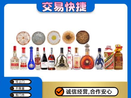 尼玛县名酒回收礼品.jpg