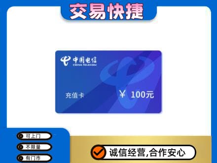 尼玛县高价回收电信卡