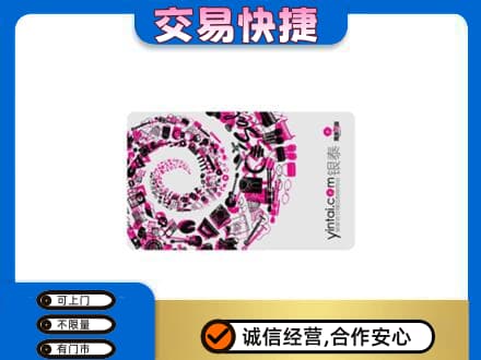 尼玛县回收银泰卡