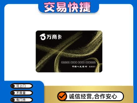 尼玛县购物卡回收万商卡.jpg