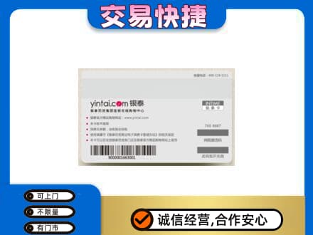 尼玛县高价回收银泰购物卡