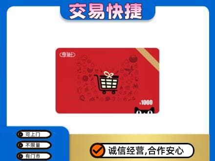 尼玛县回收享淘卡