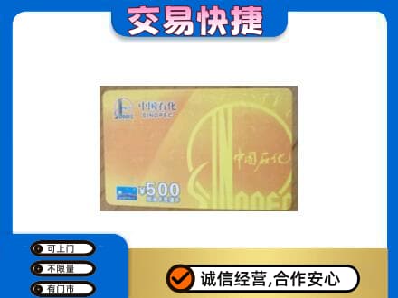 尼玛县购物卡回收石化卡.jpg