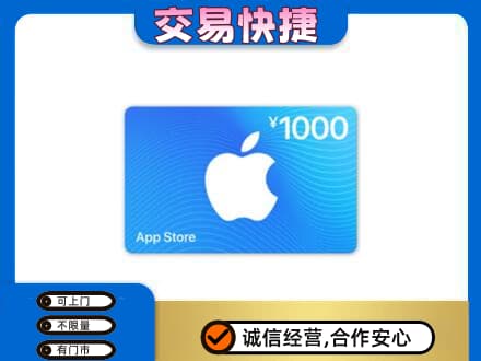 尼玛县购物卡回收苹果卡.jpg