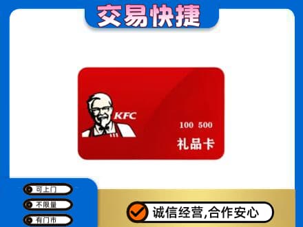 尼玛县回收肯德基卡