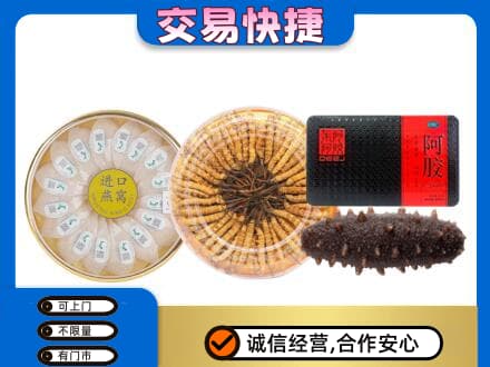 尼玛县高价回收礼品