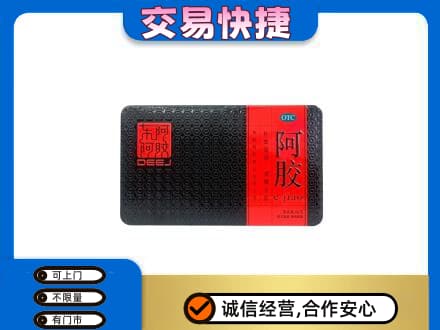 尼玛县高价回收阿胶