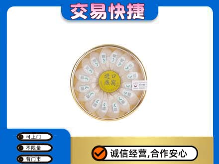 尼玛县高价回收进口燕窝