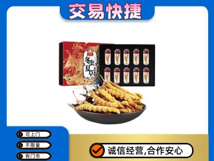 尼玛县高价回收冬虫夏草