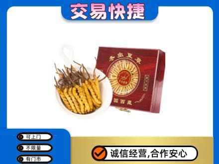 尼玛县回收补品