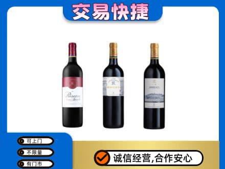 尼玛县回收拉菲红酒
