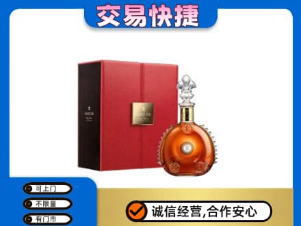 尼玛县回收路易十三
