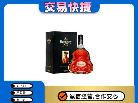 尼玛县回收轩尼诗