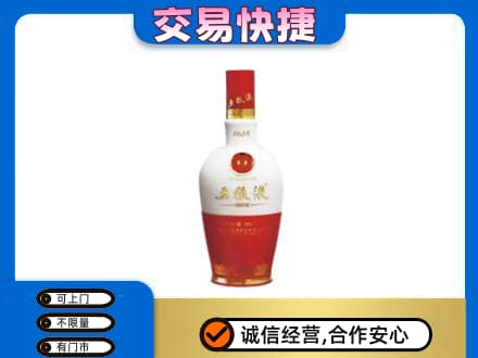 尼玛县高价回收五粮液1618
