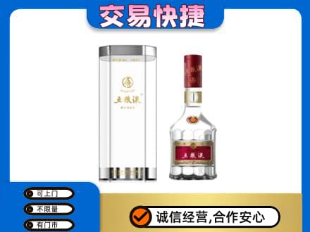 尼玛县名酒回收五粮液八代.jpg