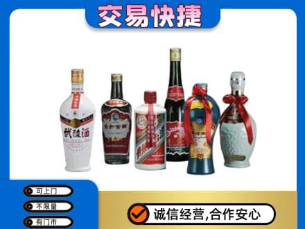 尼玛县高价回收武陵酒