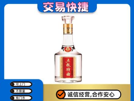 尼玛县名酒回收五粮特曲.jpg