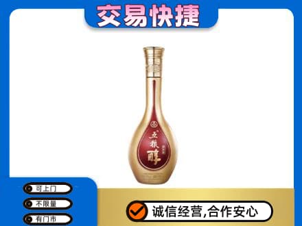 尼玛县名酒回收五粮醇.jpg