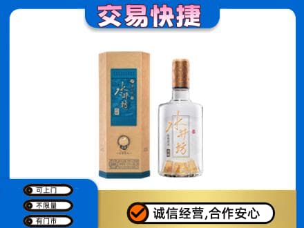 尼玛县高价回收水井坊