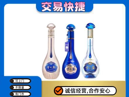 尼玛县名酒回收梦之蓝系列.jpg