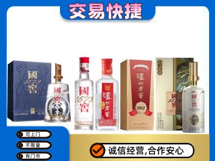 尼玛县回收国窖酒