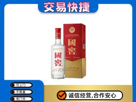 尼玛县回收国窖1573公司