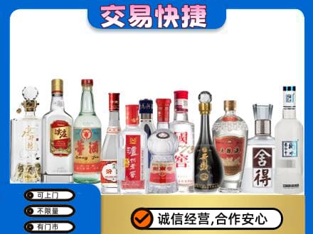尼玛县回收名酒
