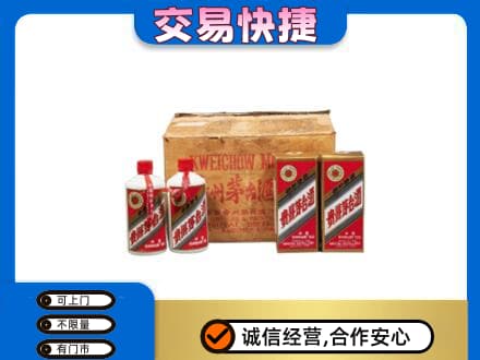 尼玛县回收五星茅台酒