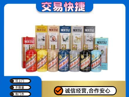 尼玛县回收生肖茅台酒