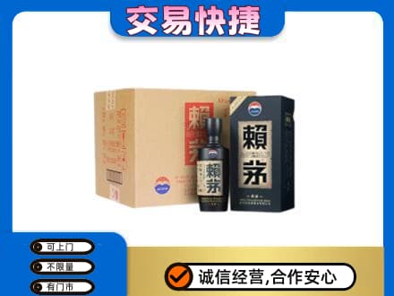尼玛县茅台回收赖茅.jpg
